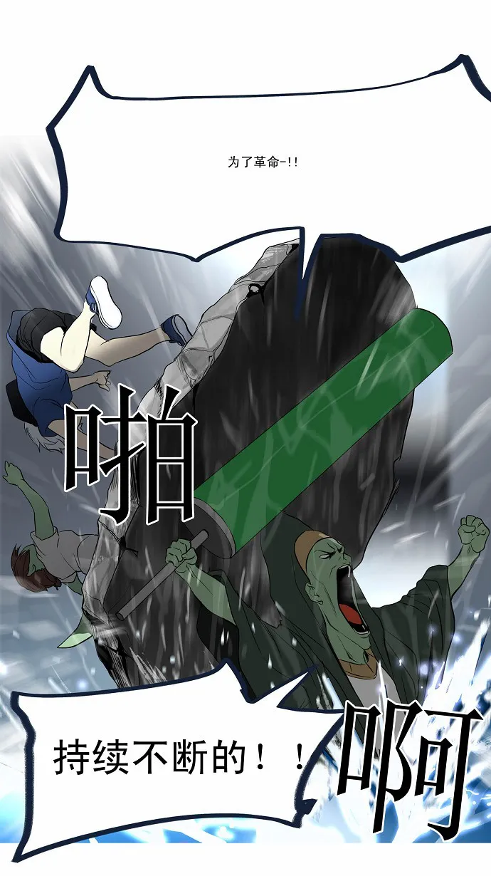神之塔漫画什么时候更新漫画,第156话38图