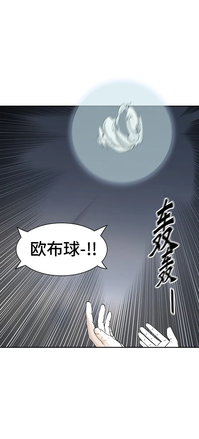 神之塔漫画什么时候更新漫画,第373话70图