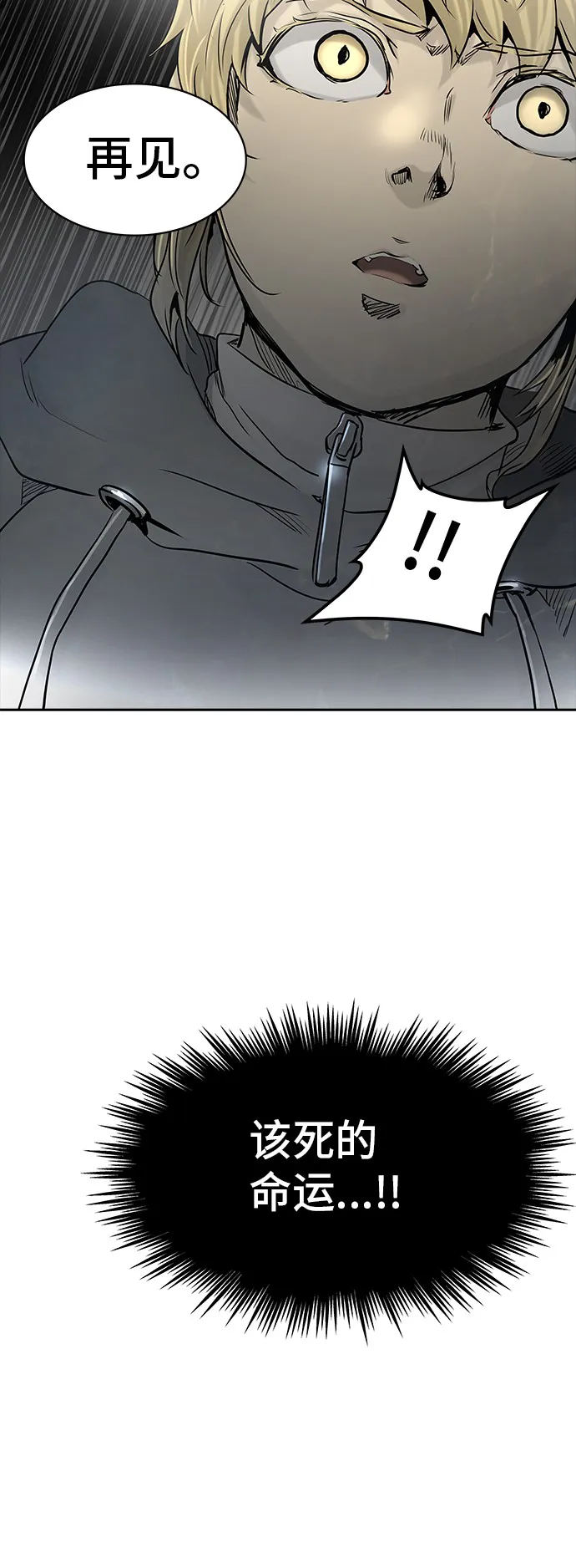 神之塔在线漫画漫画,第324话70图