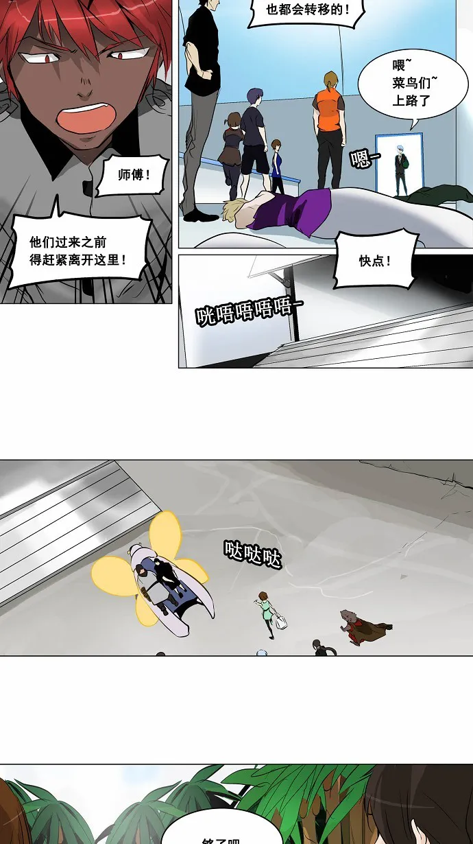 神之塔漫画漫画,第187话11图