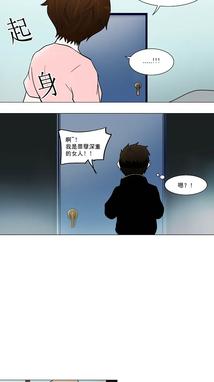 神之塔漫画漫画,第35话25图