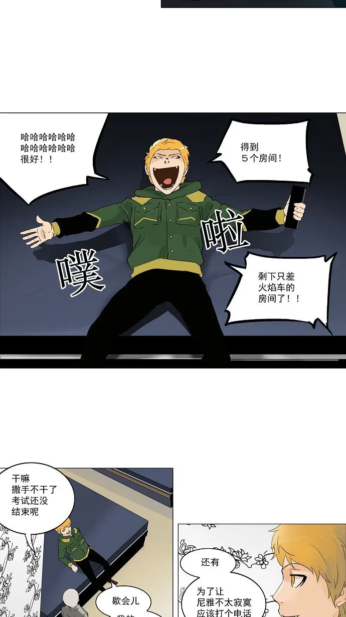 神之塔漫画漫画,第98话13图