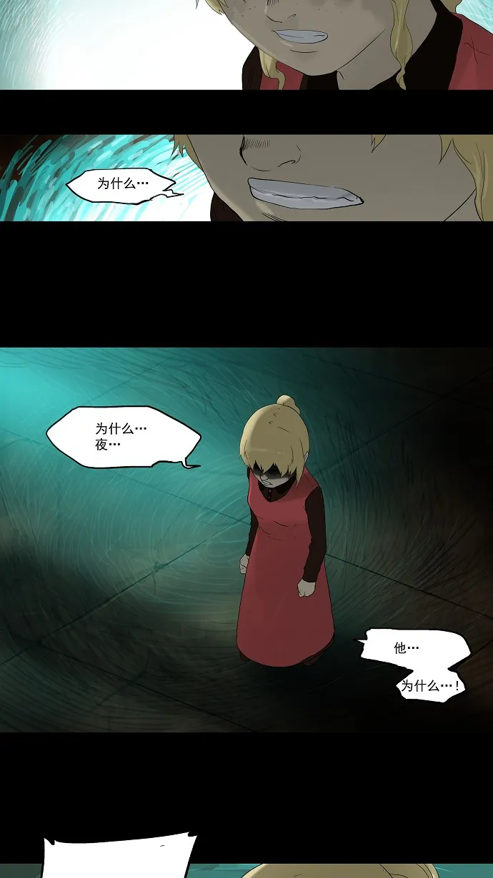 神之塔漫画漫画,第78话12图