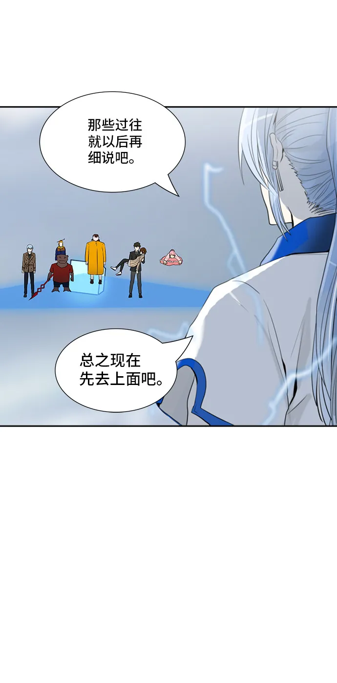 神之塔漫画解说大结局漫画,第369话26图