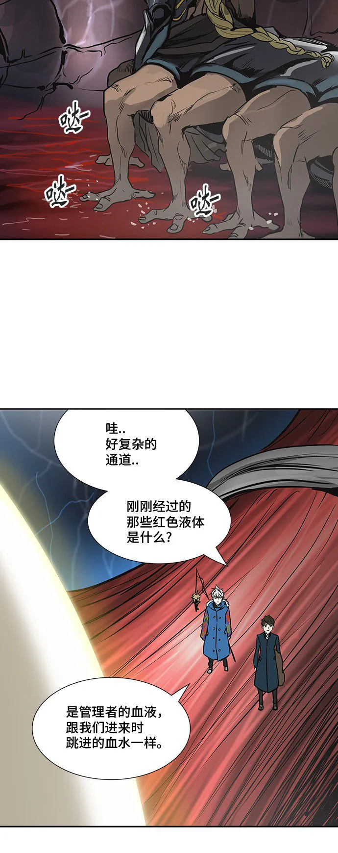 神之塔漫画在哪个软件上能看漫画,第318话10图