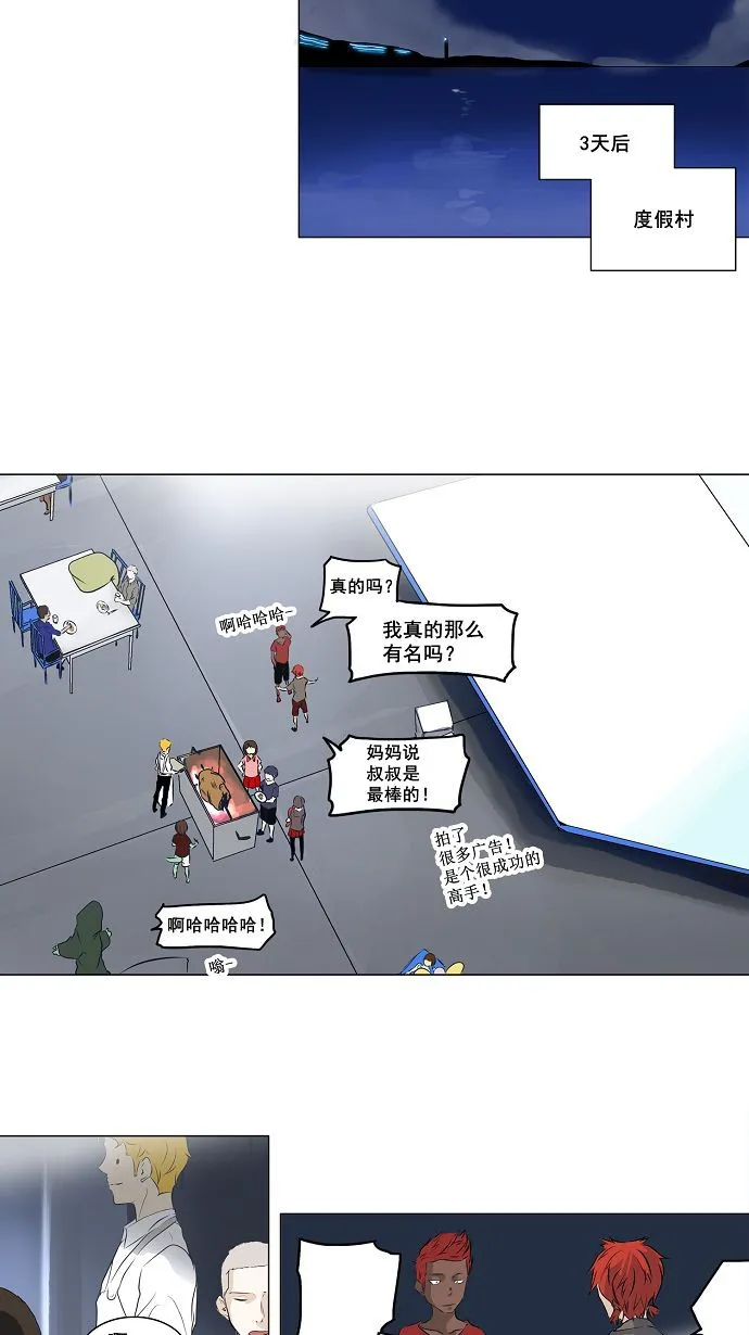 神之塔漫画漫画,第190话9图