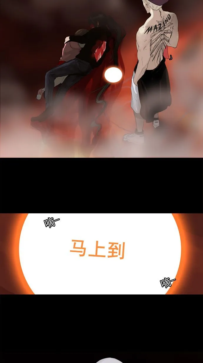 神之塔漫画漫画,第113话24图
