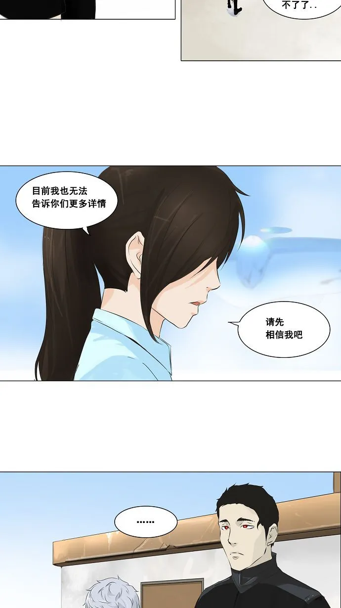 神之塔漫画漫画,第136话36图