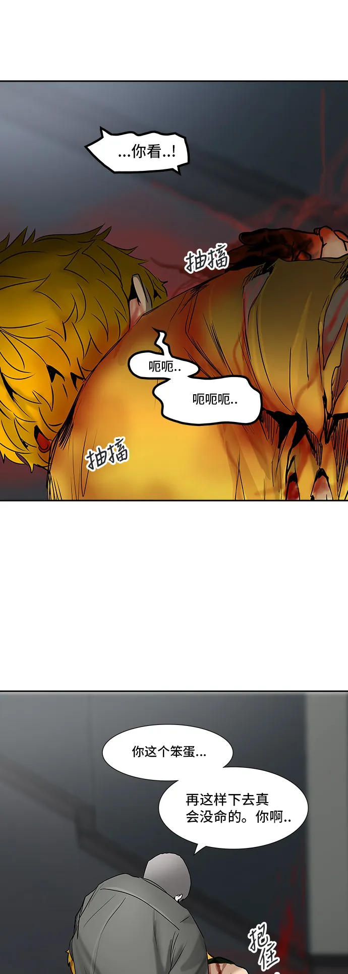 神之塔漫画漫画,第306话81图