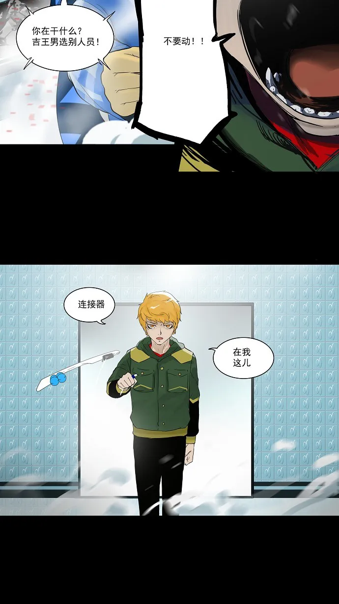 神之塔漫画漫画,第99话34图