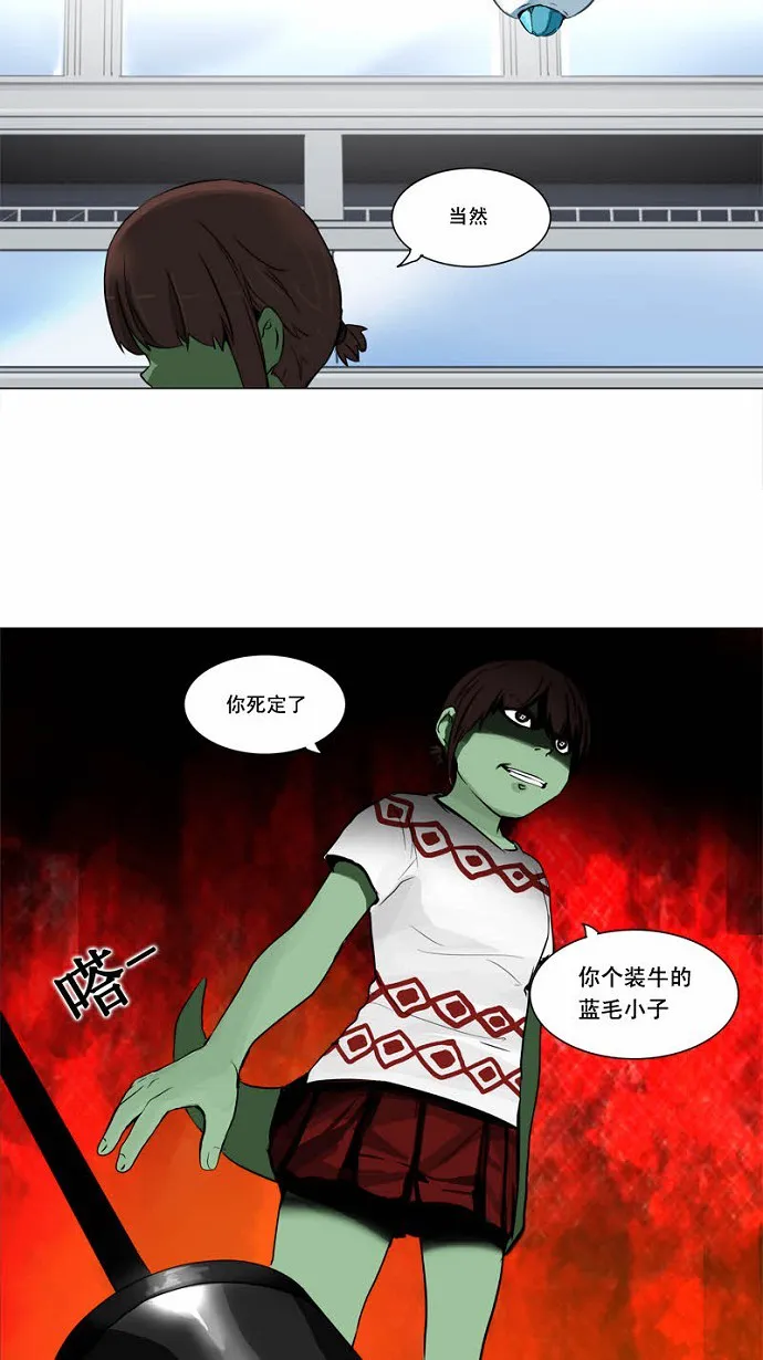 神之塔漫画在哪个软件上能看漫画,第154话27图