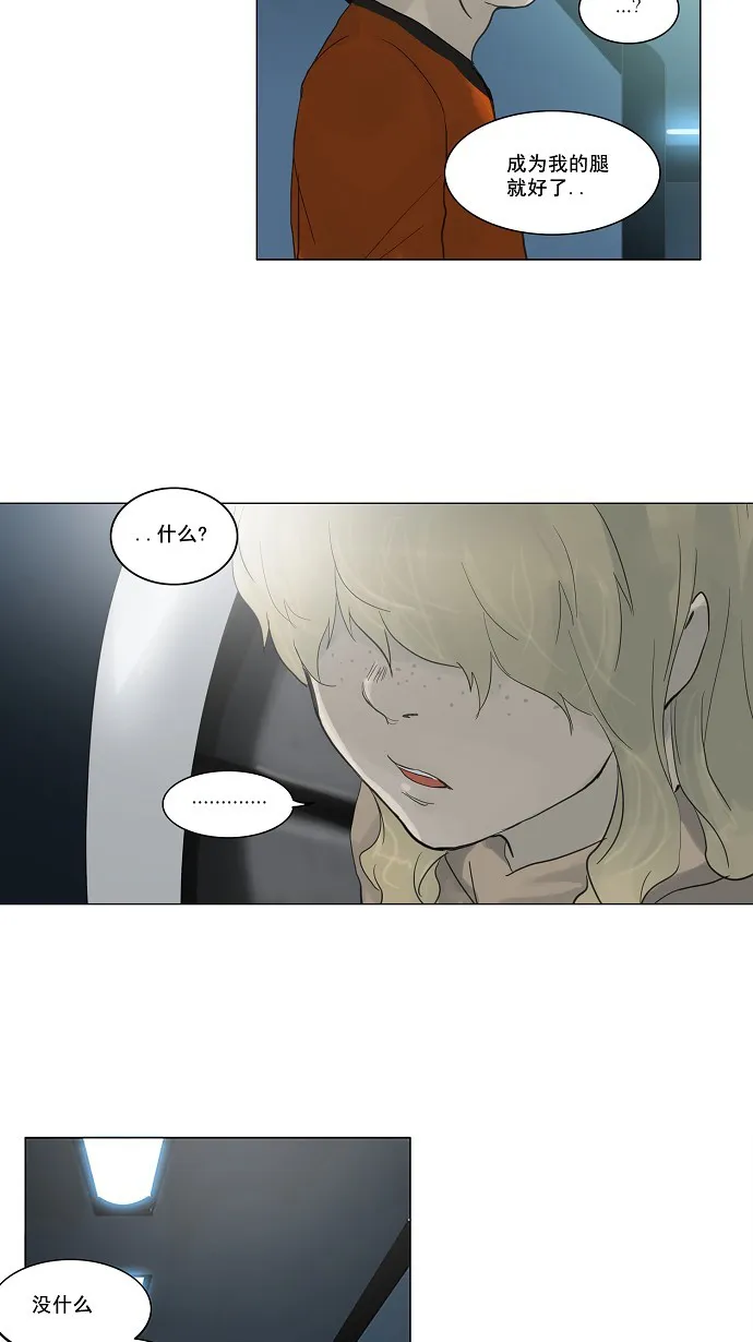 神之塔战力排名漫画,第119话40图