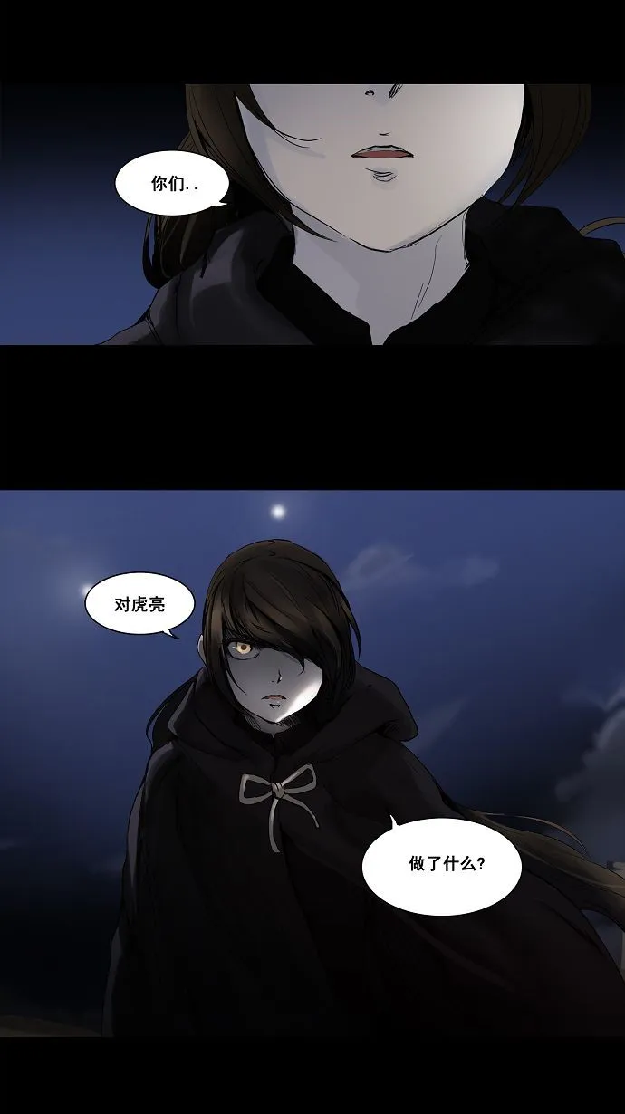 神之塔漫画在哪个软件上能看漫画,第129话2图