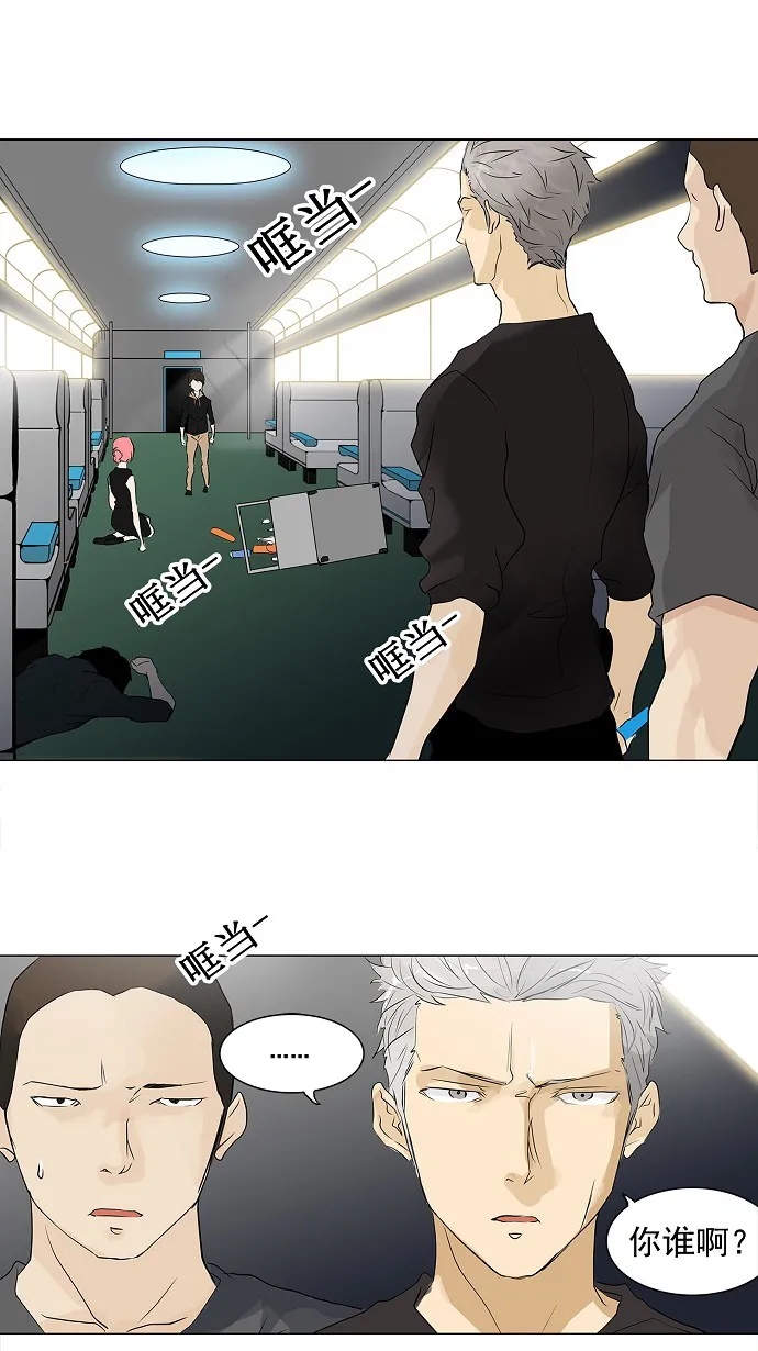 神之塔漫画漫画,第196话33图