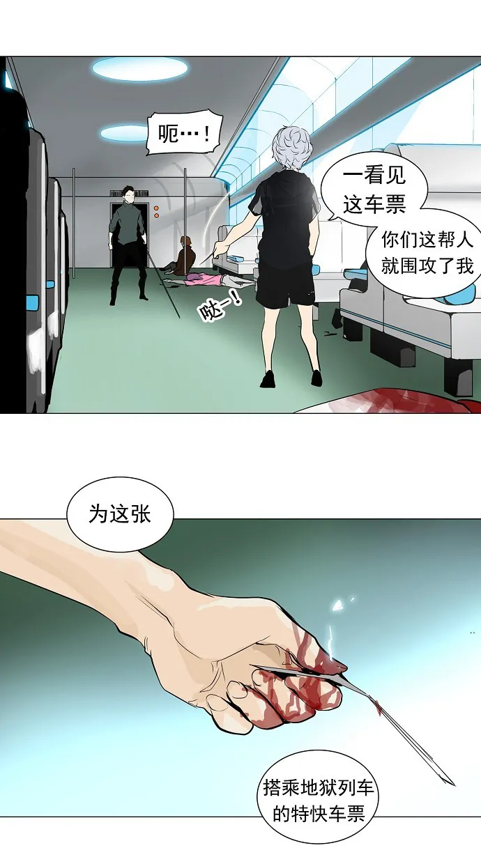 神之塔漫画漫画,第196话18图