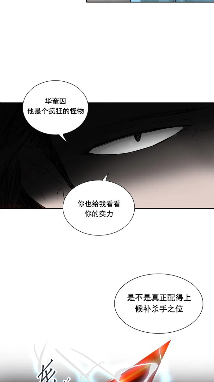 神之塔漫画漫画,第257话60图