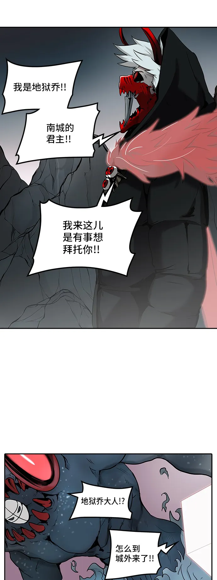 神之塔漫画漫画,第327话16图