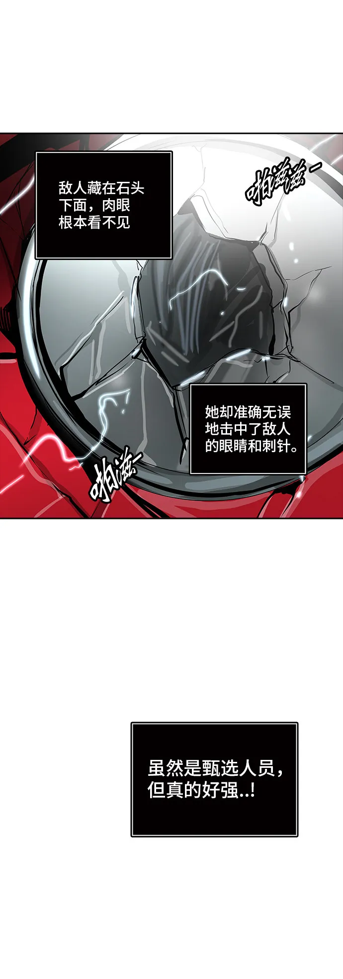 神之塔漫画什么时候更新漫画,第346话73图