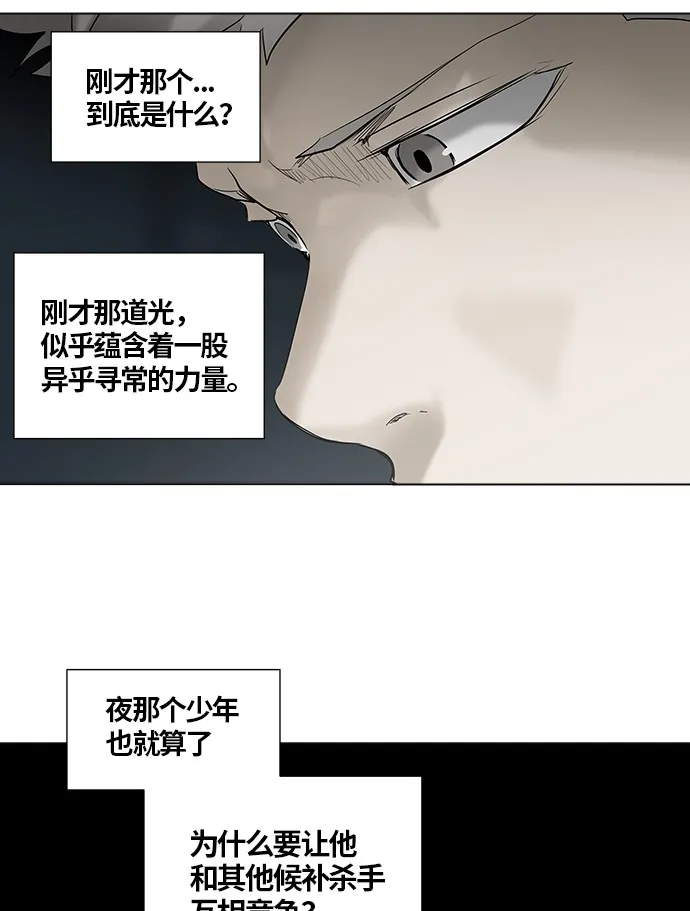 神之塔漫画漫画,第263话17图