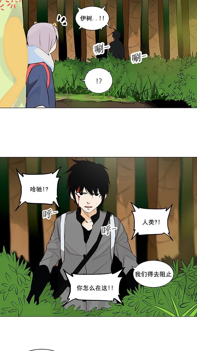 神之塔漫画漫画,第165话10图