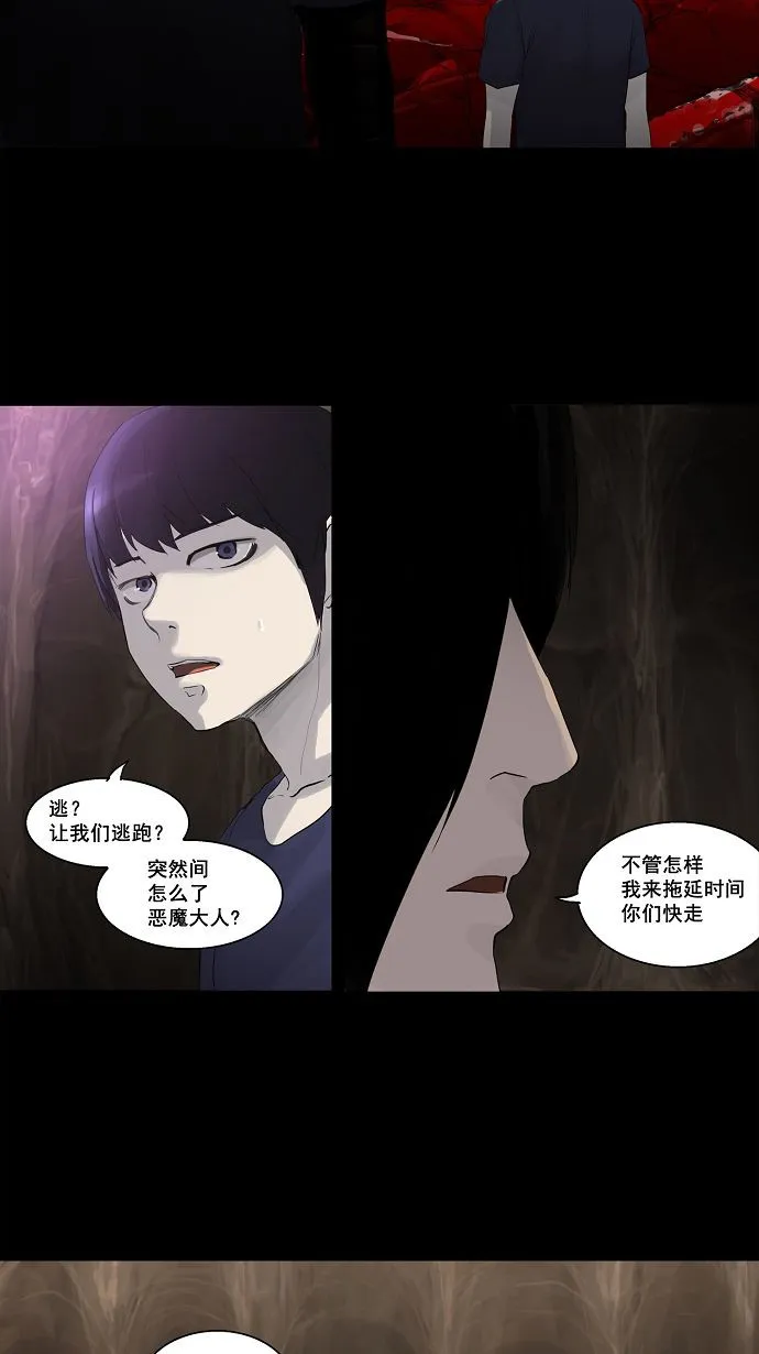 神之塔漫画在哪个软件上能看漫画,第111话12图