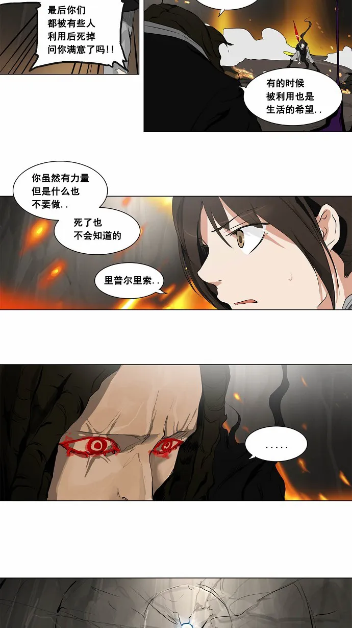 神之塔漫画解说大结局漫画,第186话29图