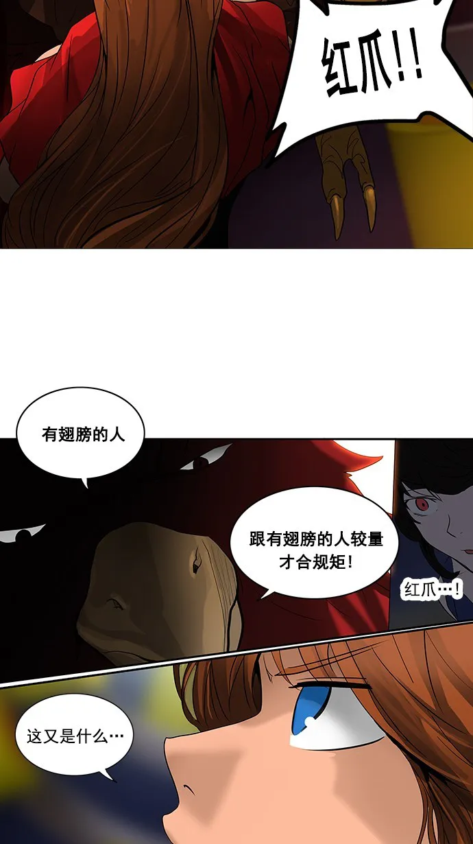 神之塔漫画漫画,第255话30图