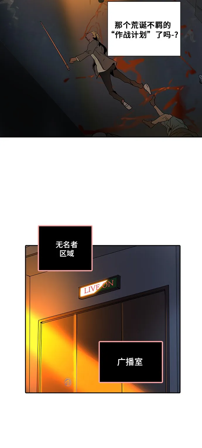 神之塔漫画漫画,第283话9图