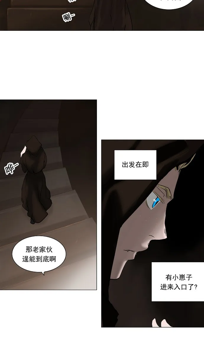 神之塔漫画漫画,第215话5图