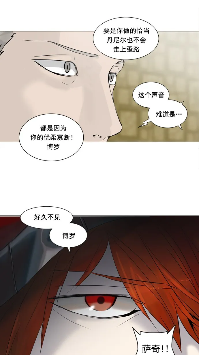 神之塔漫画在线漫画,第240话35图