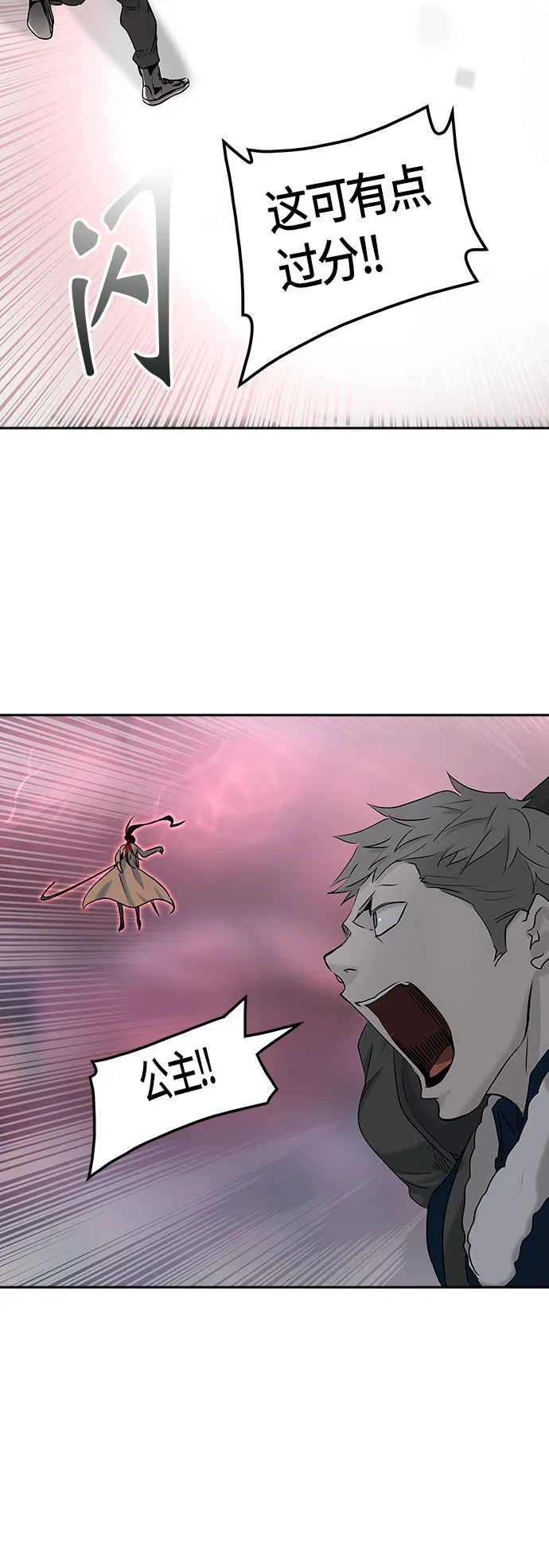 神之塔漫画漫画,第328话30图