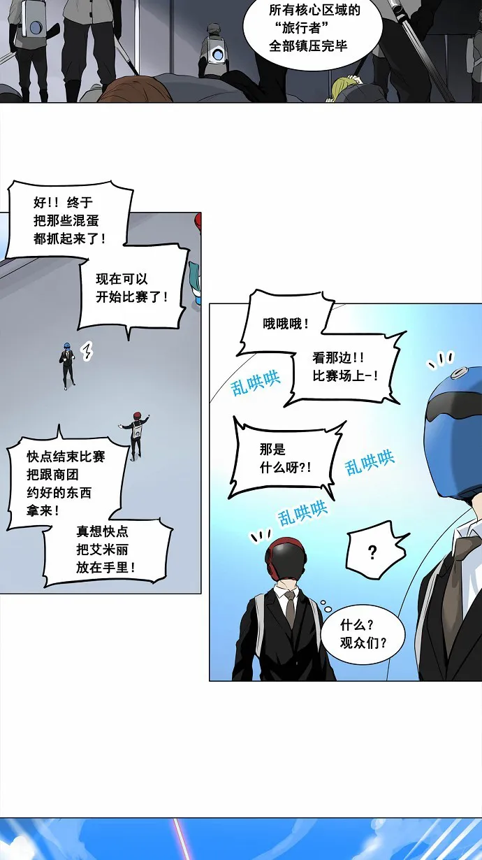 神之塔漫画在哪个软件上能看漫画,第184话9图