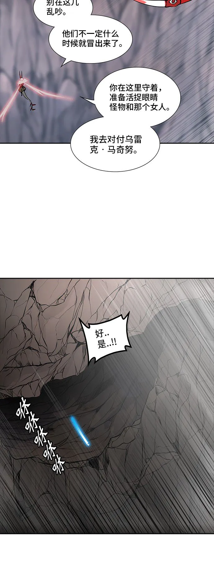 神之塔漫画免费观看全集下拉式漫画,第332话15图