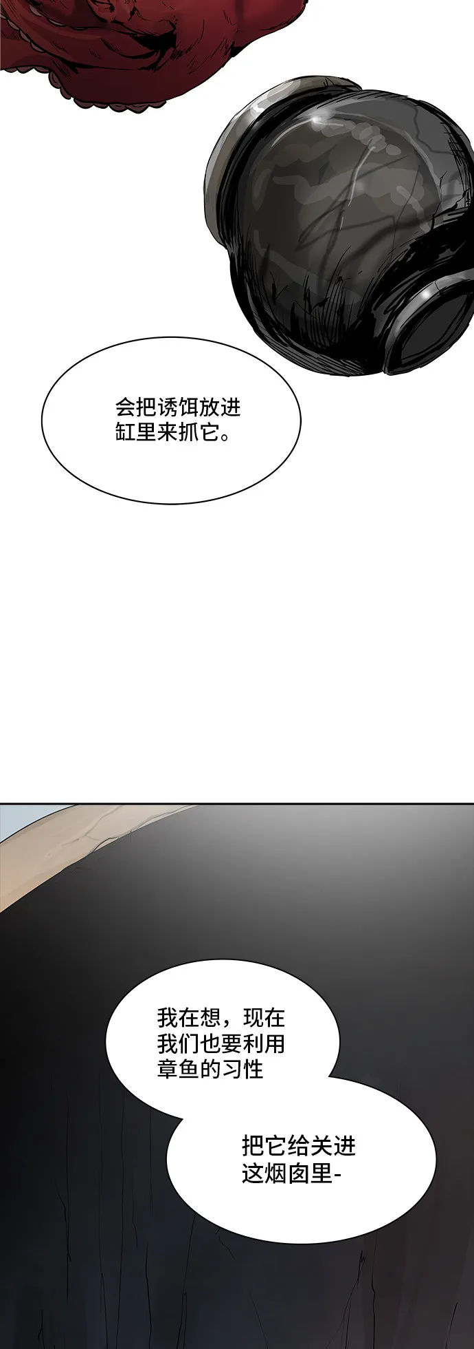 神之塔漫画解说大结局漫画,第351话41图