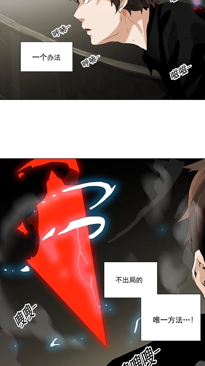 神之塔漫画漫画,第219话37图