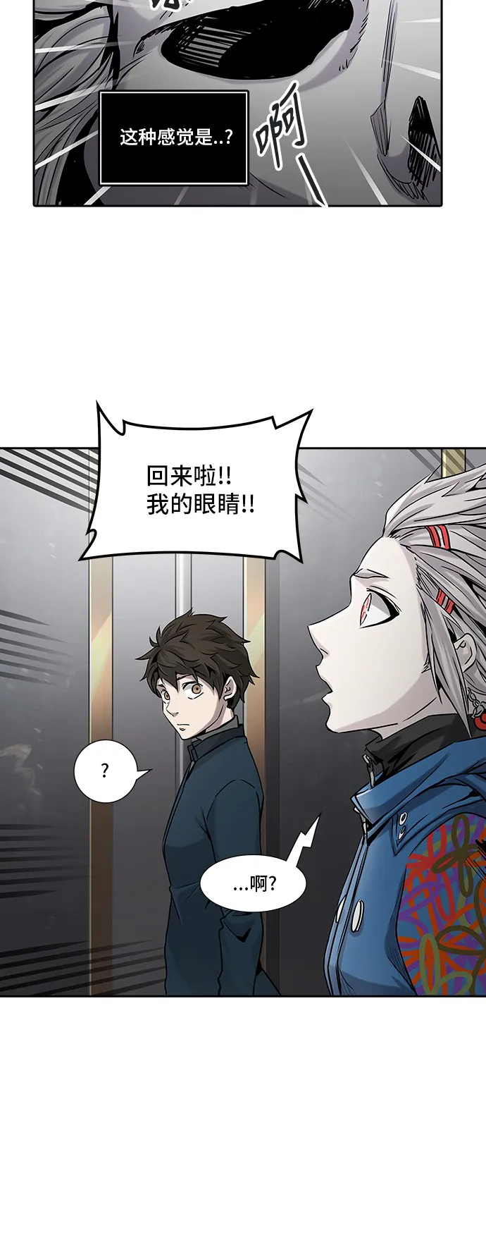 神之塔在线漫画漫画,第324话78图