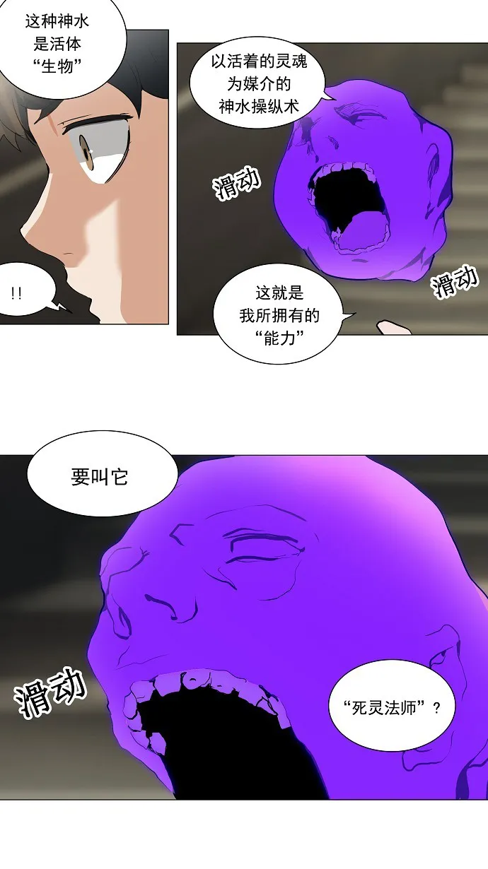 神之塔漫画漫画,第219话34图
