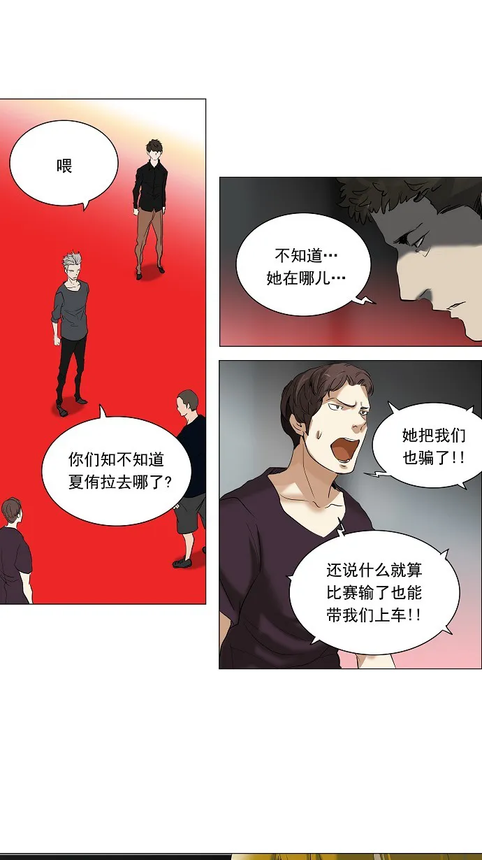神之塔漫画什么时候更新漫画,第212话32图