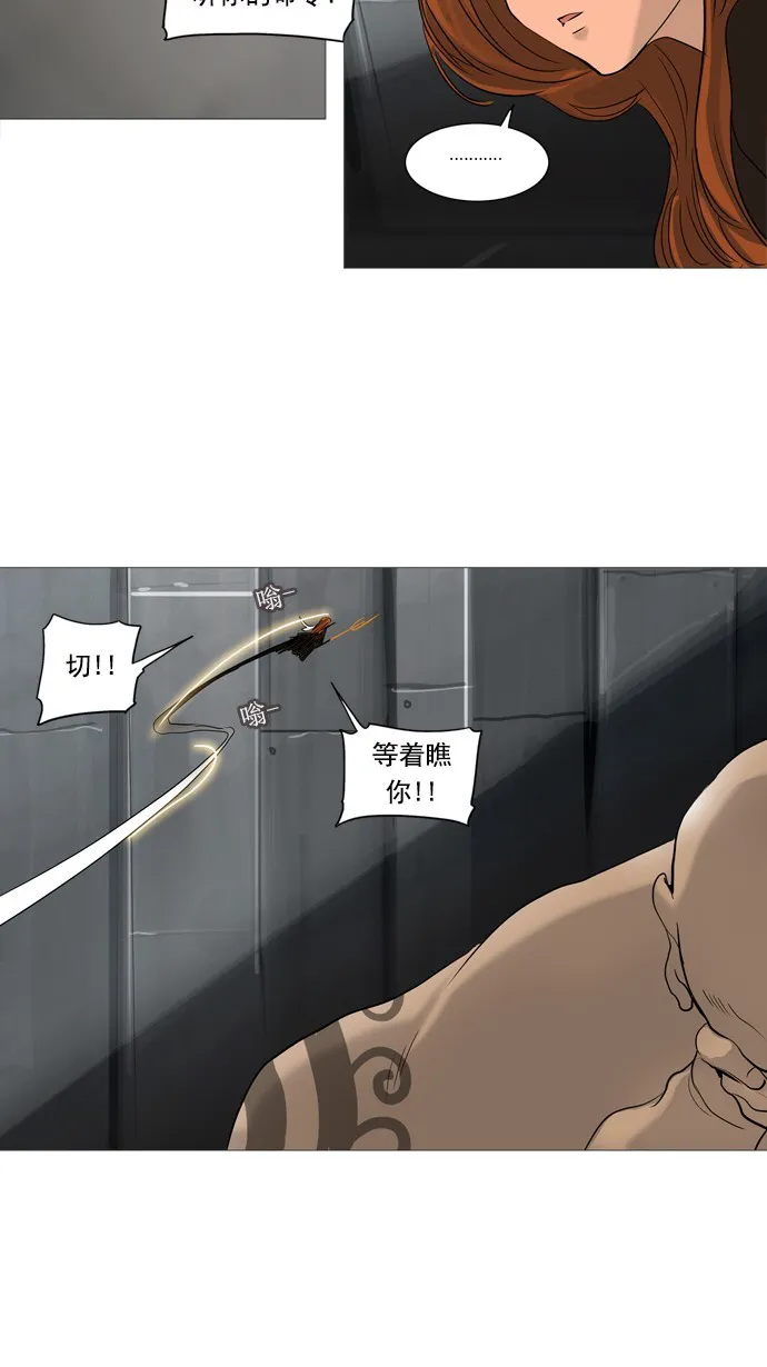 神之塔在线漫画漫画,第236话63图