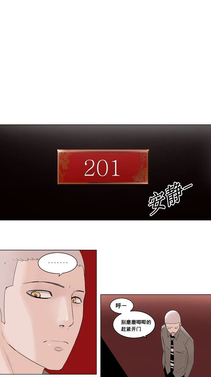 神之塔漫画什么时候更新漫画,第92话34图