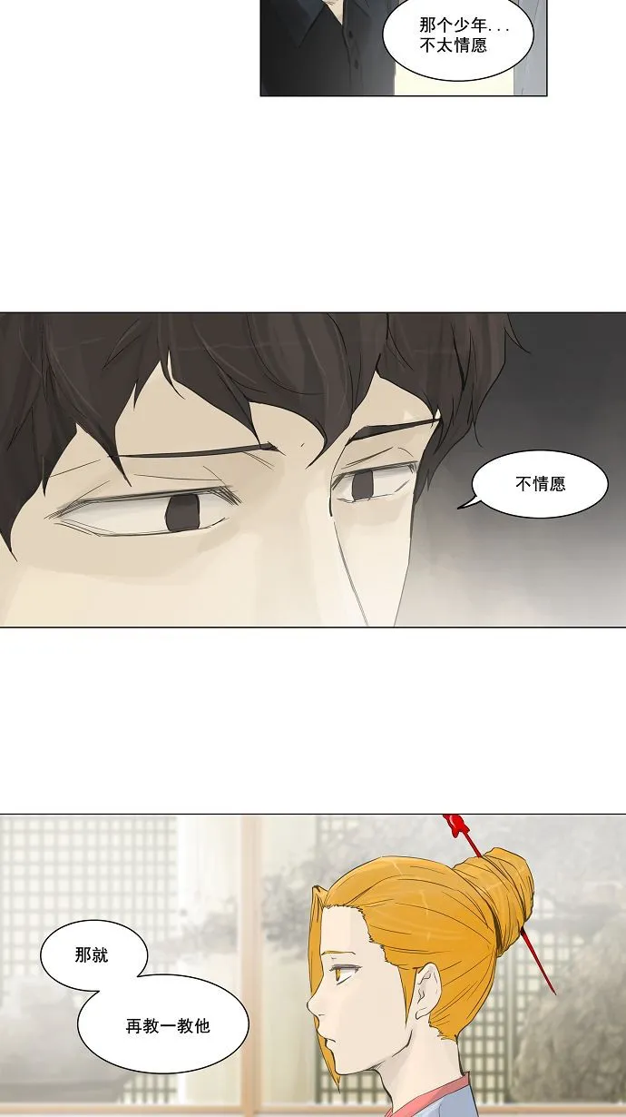 神之塔漫画漫画,第116话13图