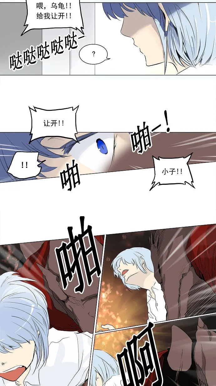 神之塔漫画漫画,第191话13图