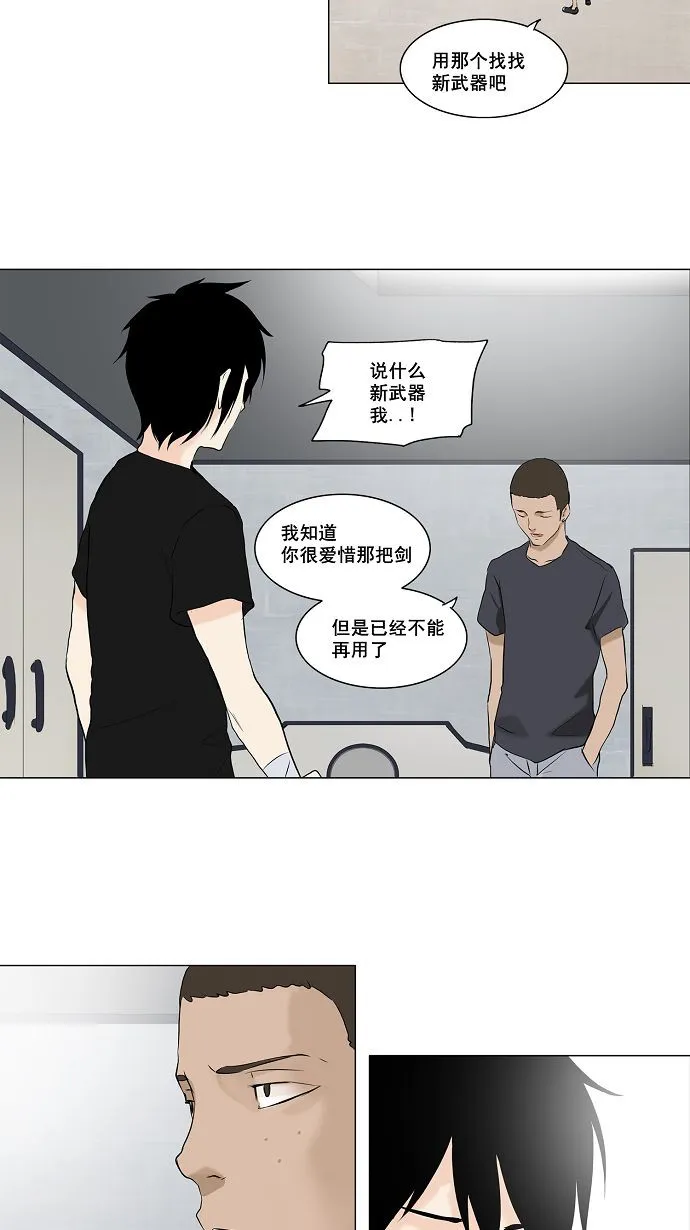 神之塔漫画漫画,第147话38图