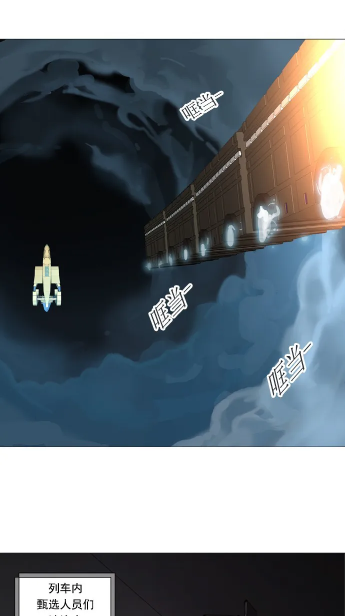 神之塔漫画在线漫画,第240话38图