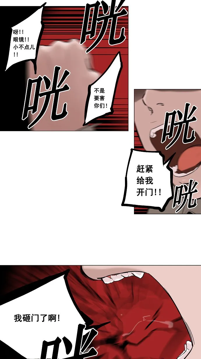神之塔漫画漫画,第93话9图