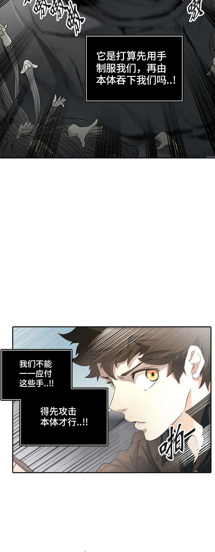 神之塔漫画什么时候更新漫画,第353话31图