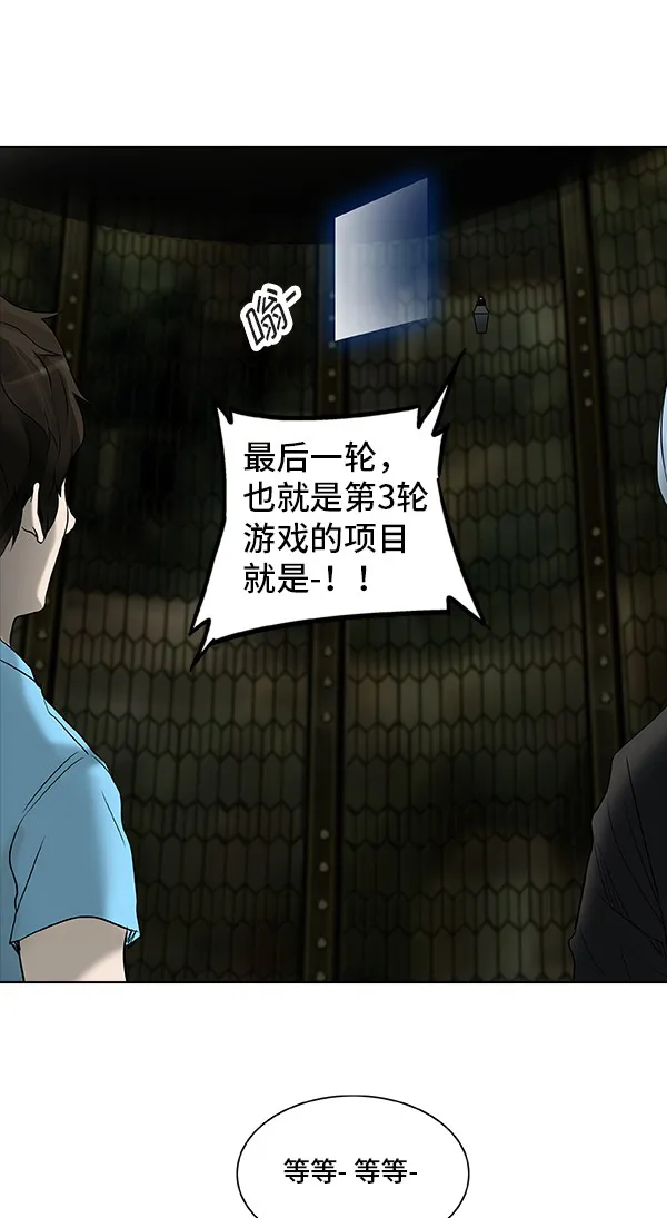 神之塔漫画漫画,第267话47图