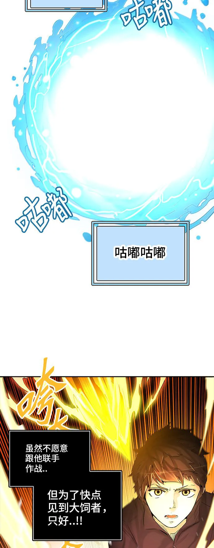 神之塔漫画什么时候更新漫画,第353话34图