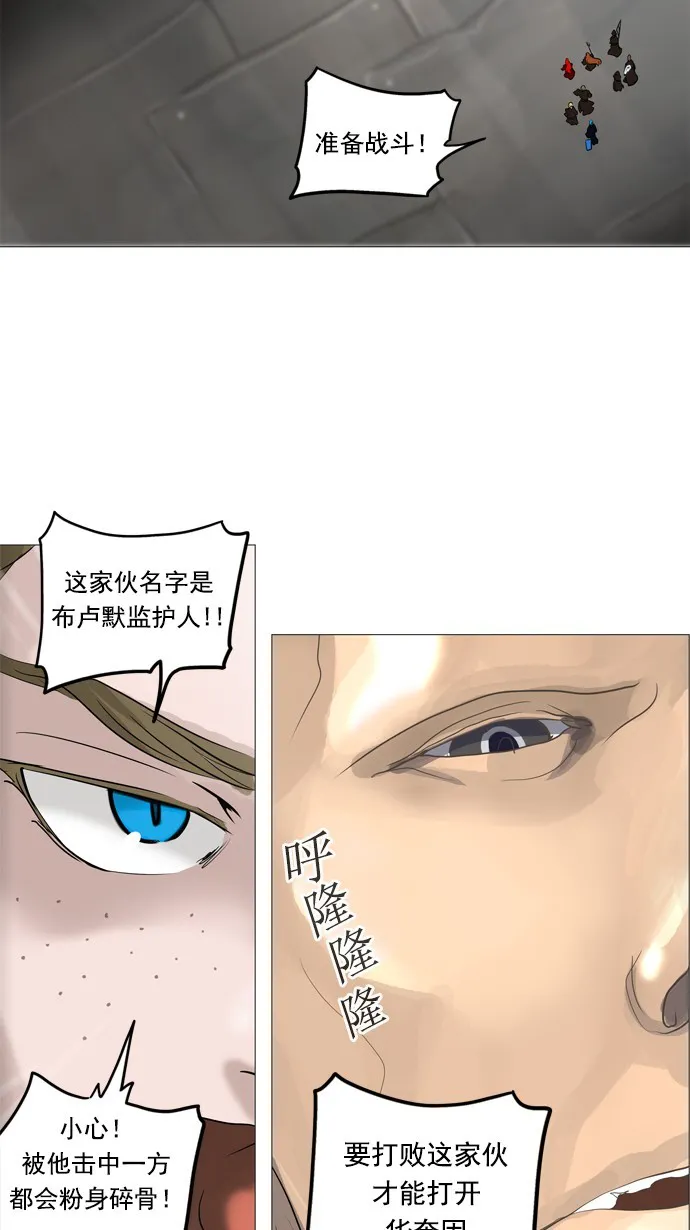 神之塔在线漫画漫画,第236话49图