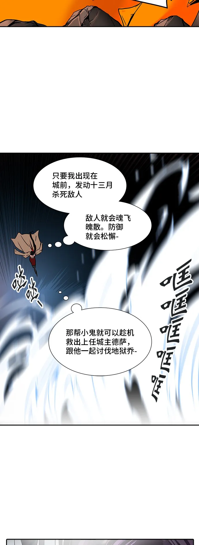 神之塔漫画什么时候更新漫画,第322话22图